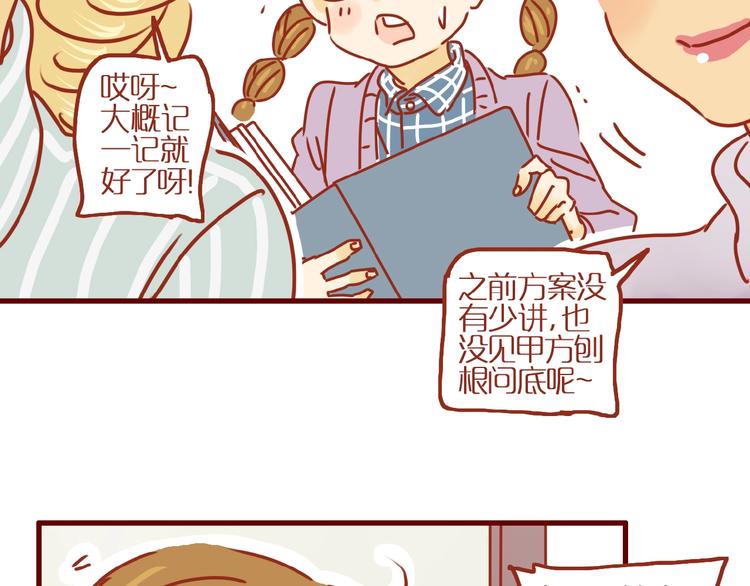 第3话 猫咪是护肤高手25