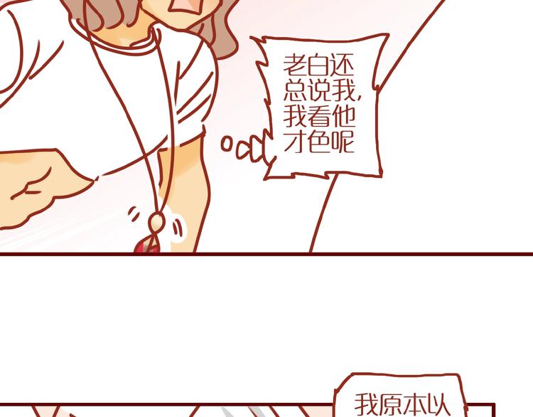 第13话 猫咪争宠53