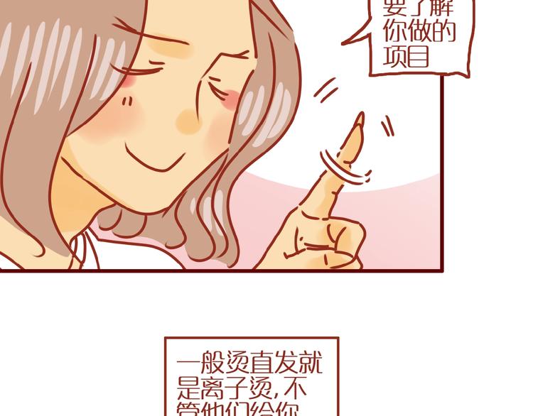 第12话 机智应对美发老师66