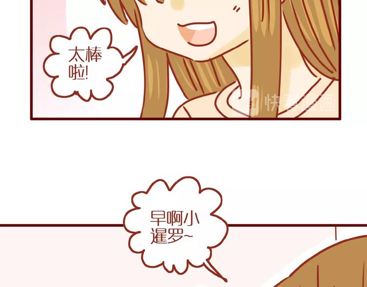 第15话 节食！减肥！67