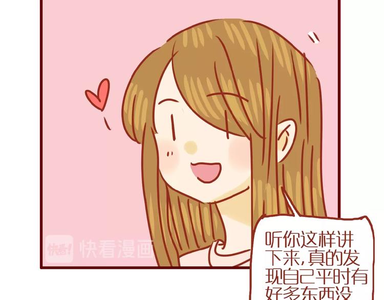 第11话 防秃少女56