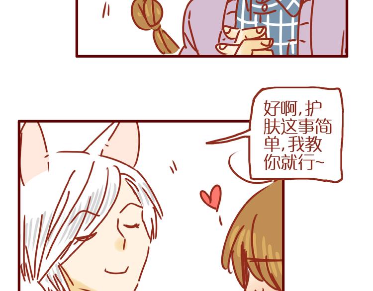 第3话 猫咪是护肤高手108