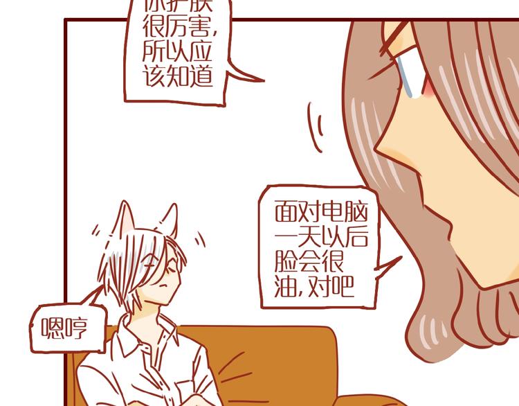 第11话 防秃少女36