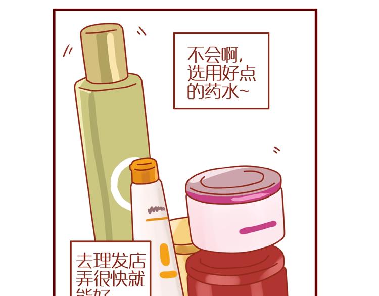 第12话 机智应对美发老师59