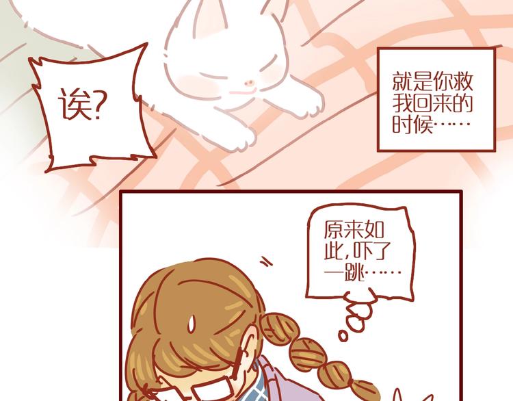 第4话 猫男教你洗脸啦！15