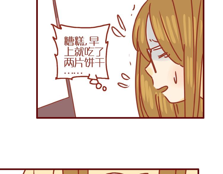 第15话 节食！减肥！83