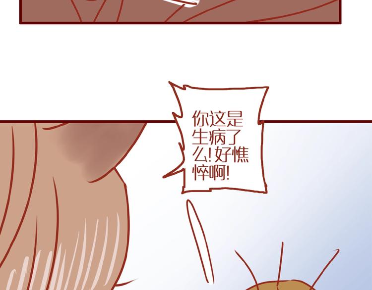 第15话 节食！减肥！92