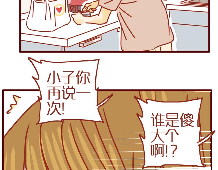 第14话  又有新猫啦！79