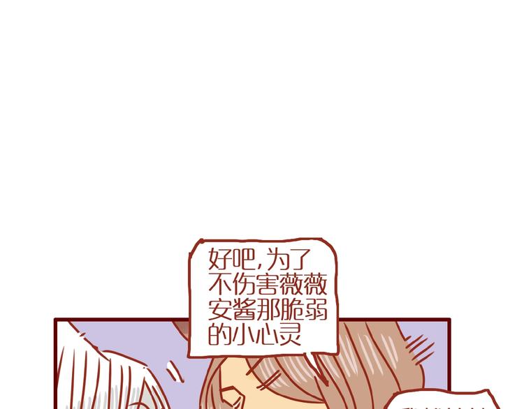 第11话 防秃少女13