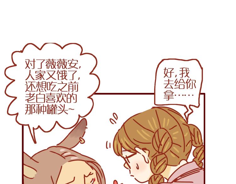 第9话 拒绝过度吸猫82