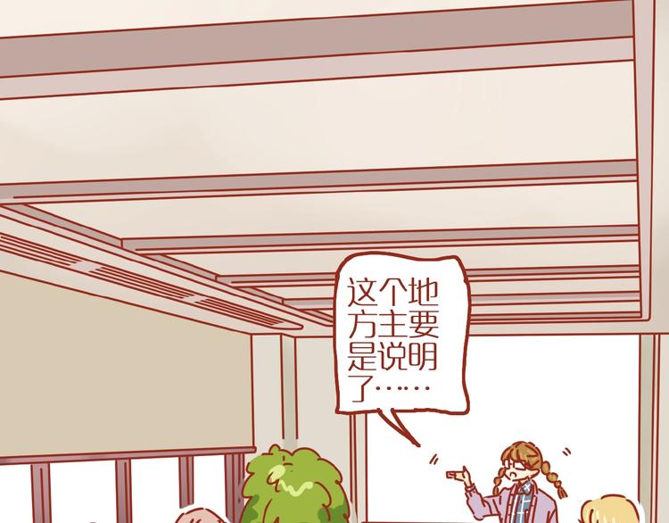 第3话 猫咪是护肤高手53