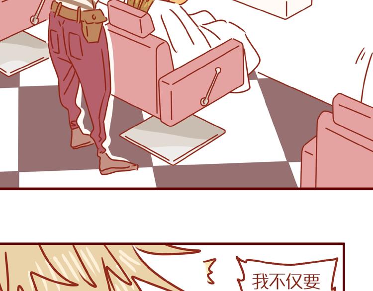 第12话 机智应对美发老师73