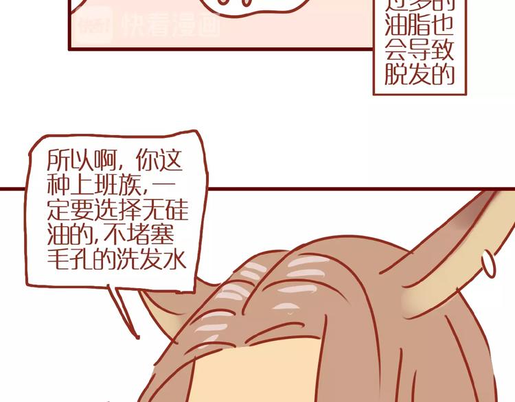 第11话 防秃少女44