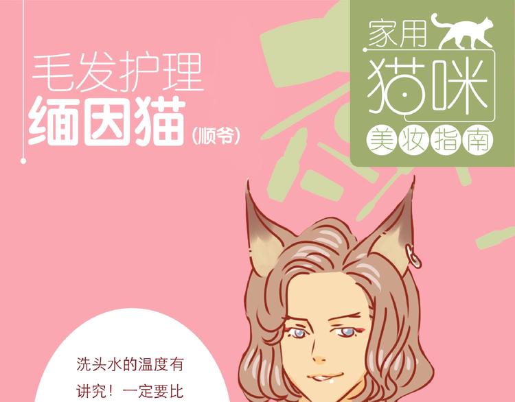 第10话 正确的洗头方式78