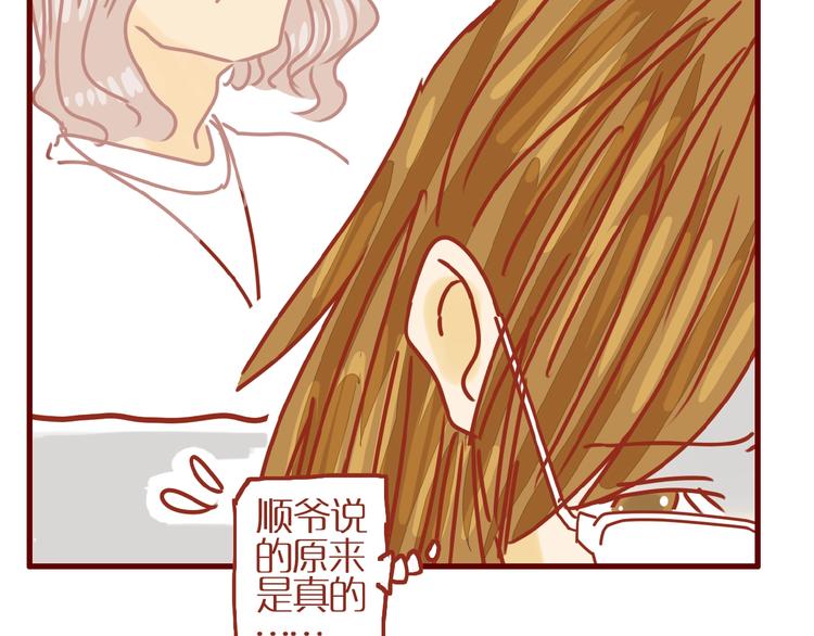 第12话 机智应对美发老师34