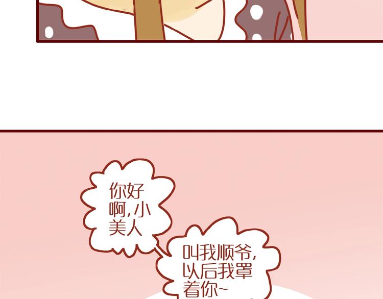 第17话 这猫不得了87