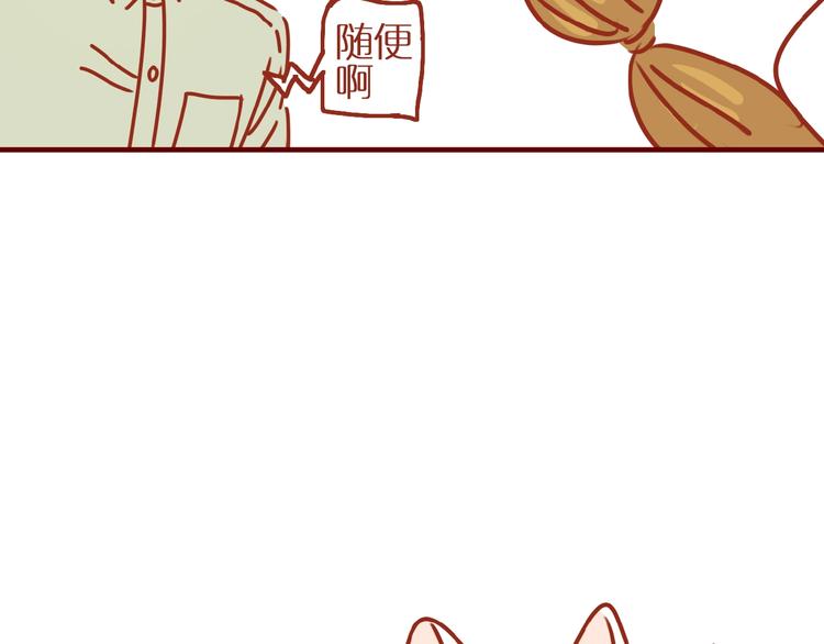 第6话 猫咪帮忙买买买37