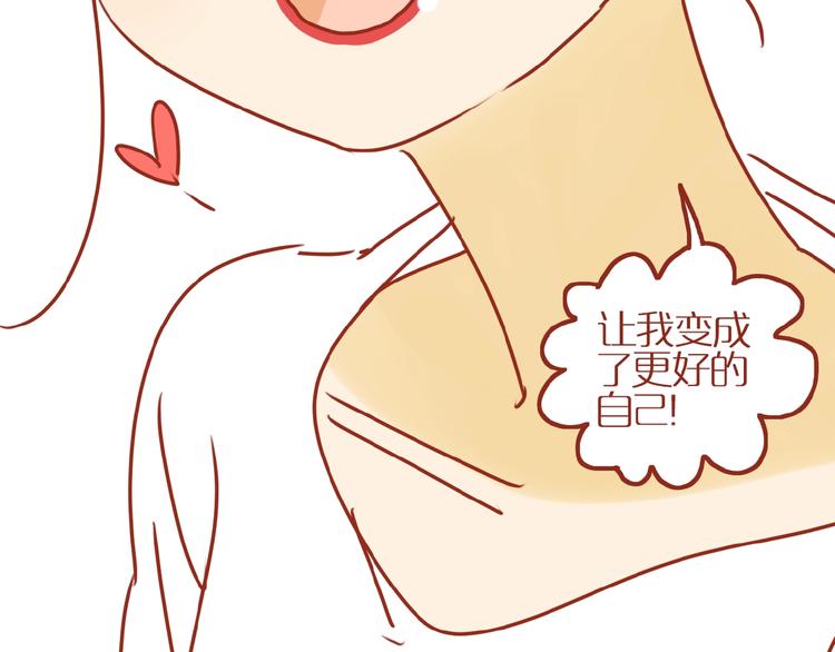 第18话 完结篇变成更好的自己127