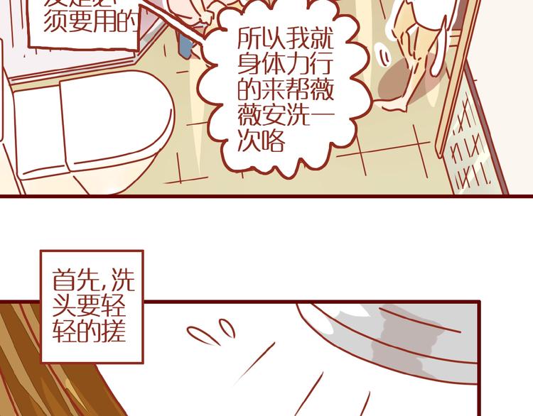 第10话 正确的洗头方式40