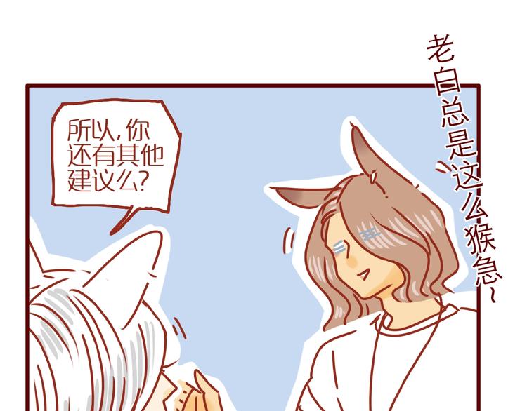 第11话 防秃少女33