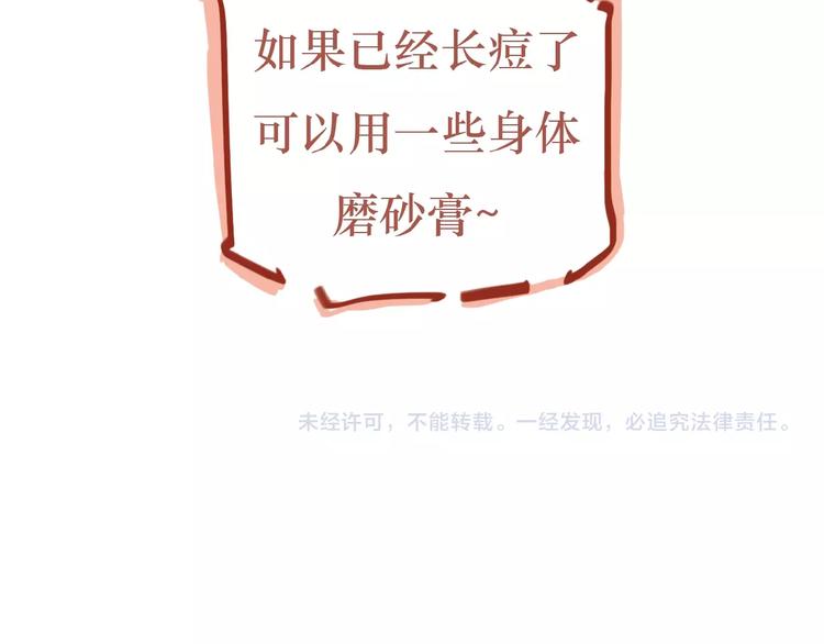 番外  怕水的猫咪66