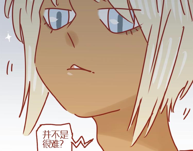 第16话 变身！73