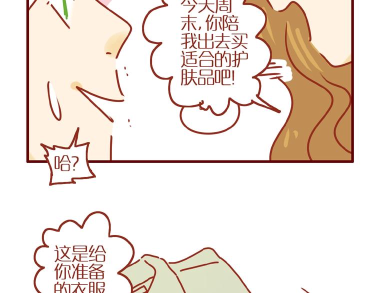 第6话 猫咪帮忙买买买27