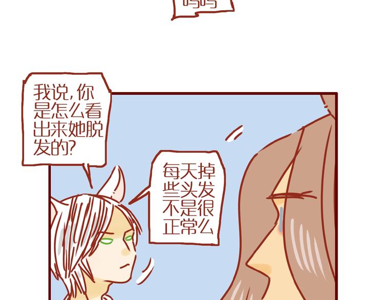第11话 防秃少女8