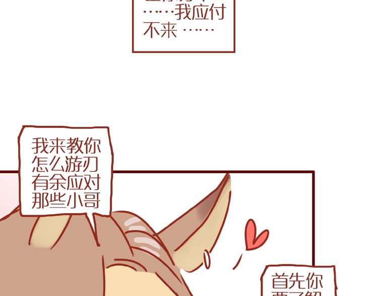 第12话 机智应对美发老师65
