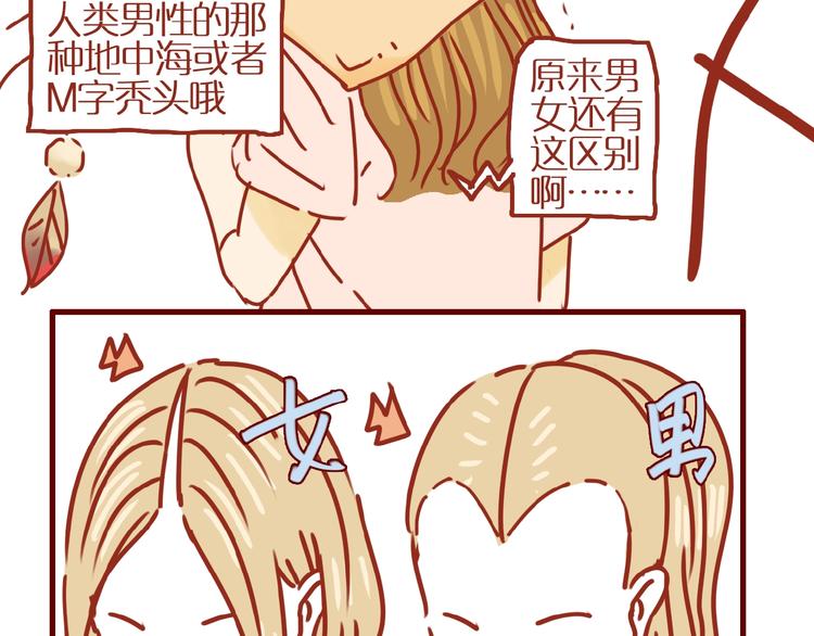第11话 防秃少女20