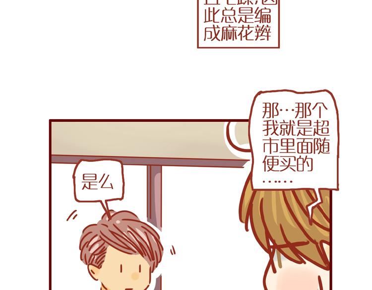 第7话 头发护理难题55