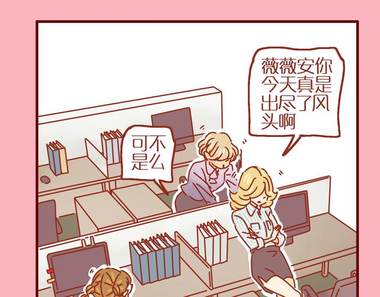序章  猫咪美妆天团，驾到！35