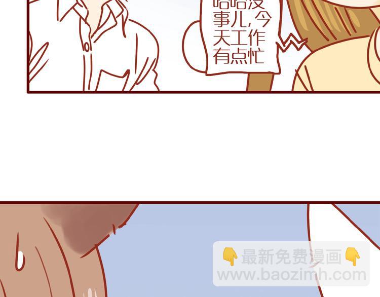 第15话 节食！减肥！95