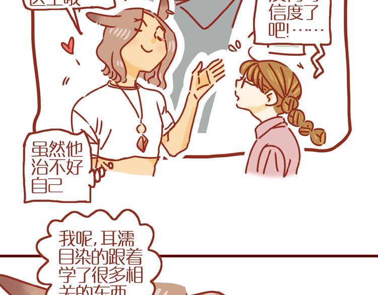 第9话 拒绝过度吸猫66