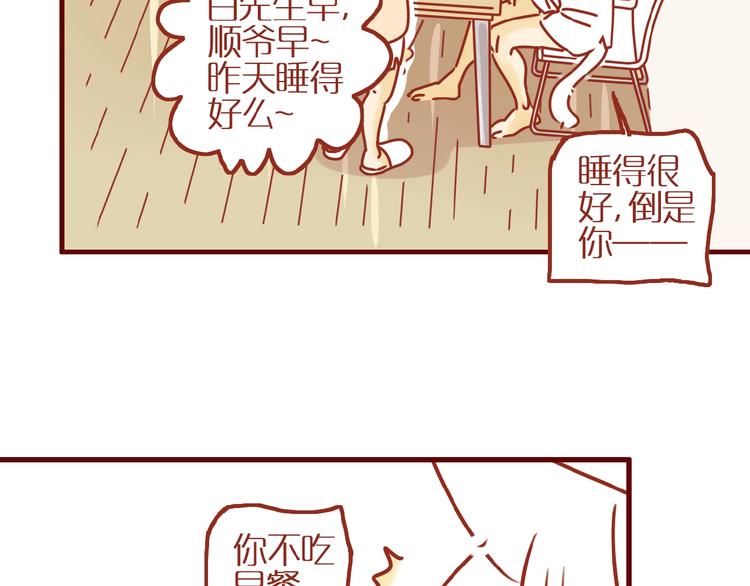 第15话 节食！减肥！72