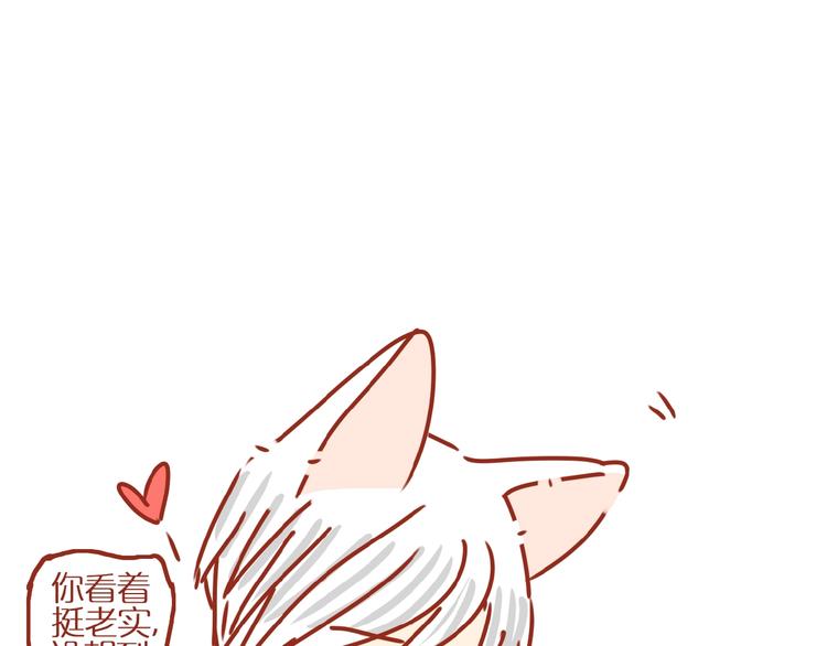 第3话 猫咪是护肤高手93