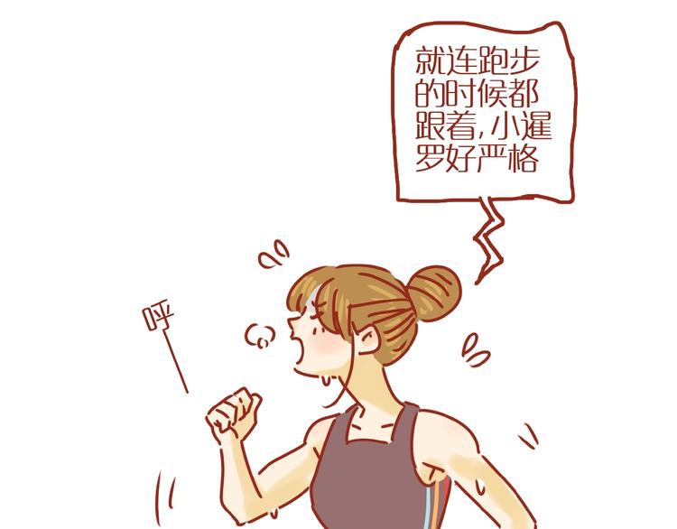 第16话 变身！85