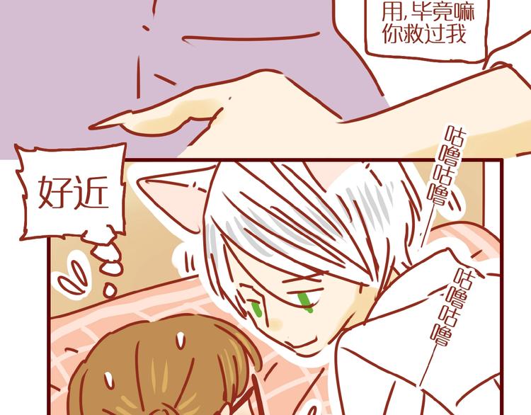 第5话  职场人际太微妙48
