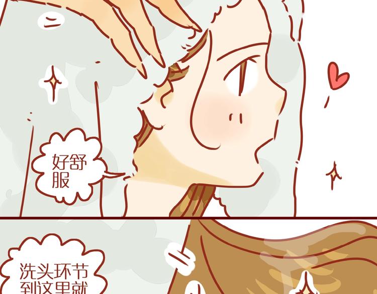 第10话 正确的洗头方式50