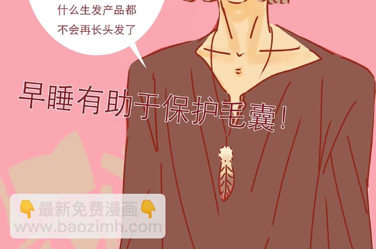 第11话 防秃少女74