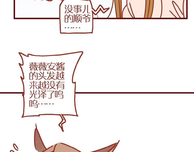 第15话 节食！减肥！105