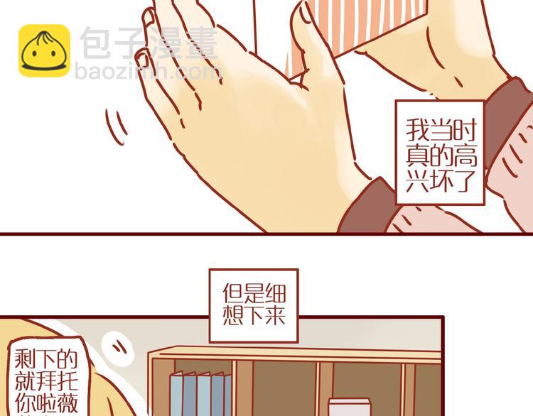第5话  职场人际太微妙16