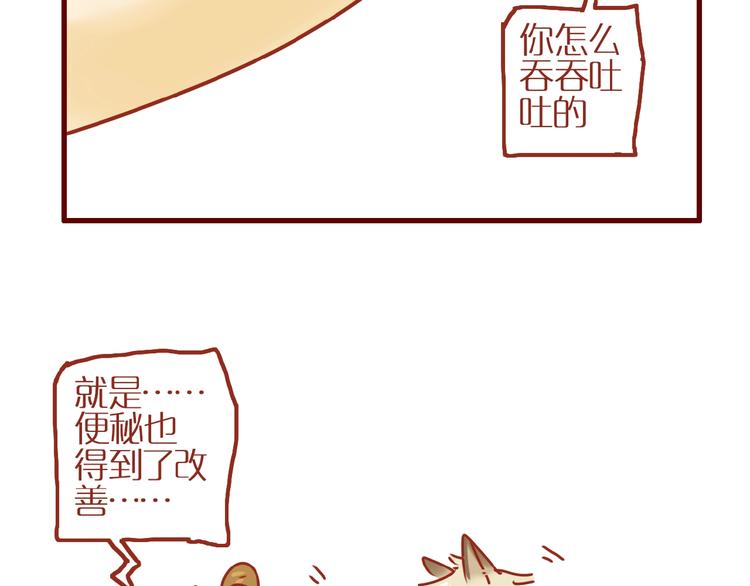 第16话 变身！106