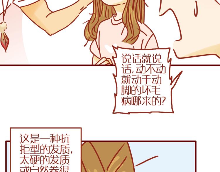 第10话 正确的洗头方式31
