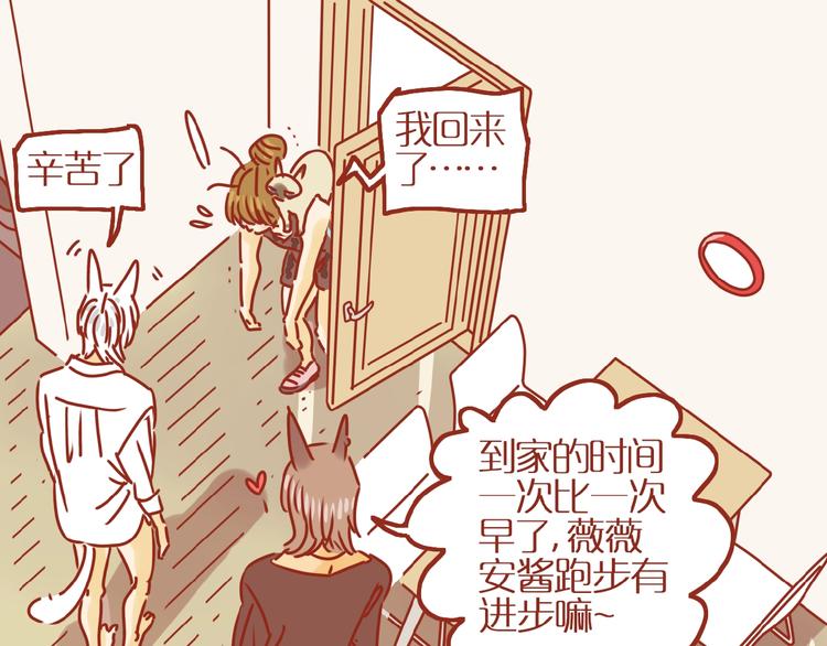 第16话 变身！89