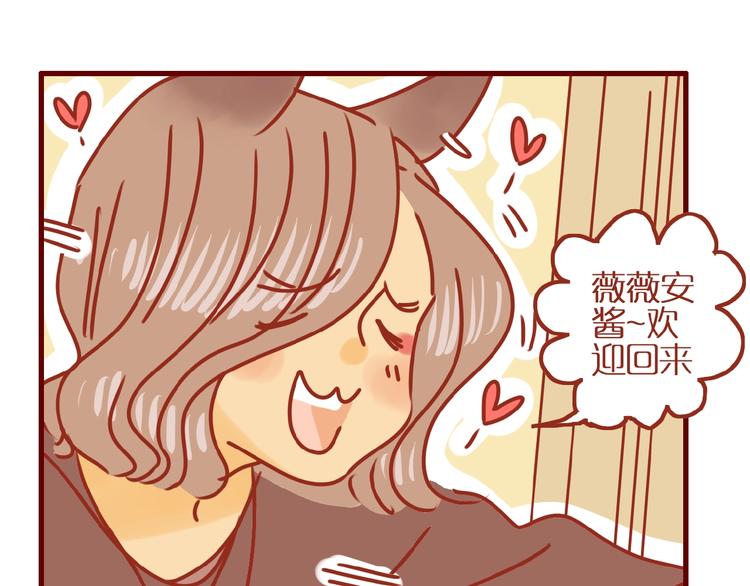 第15话 节食！减肥！91