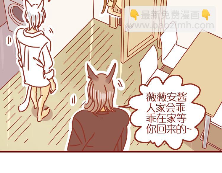 第15话 节食！减肥！75