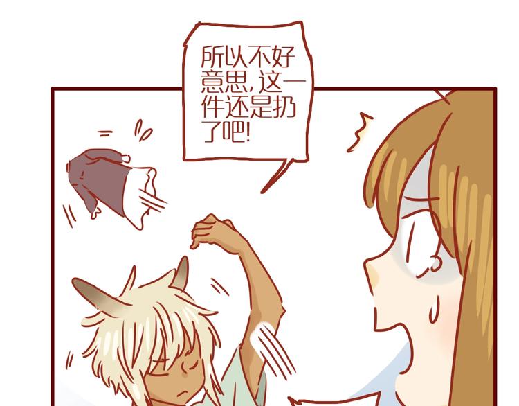 第16话 变身！41
