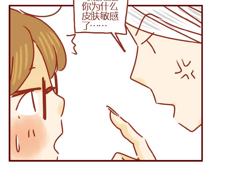 第4话 猫男教你洗脸啦！47