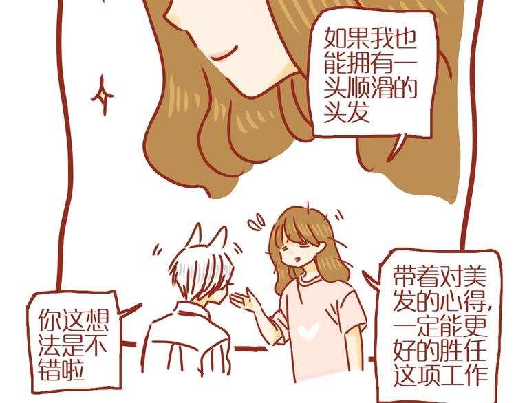 第10话 正确的洗头方式25